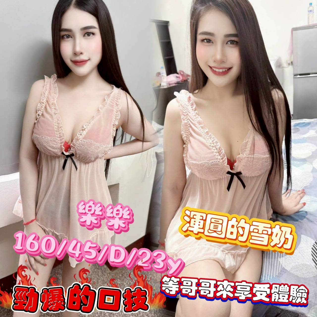 COCO定點 小隻馬 彰投 38D